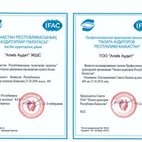 Свидетельство о членстве в ПАО